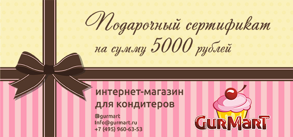 Подарочный сертификат арт. ps-5000 (на сумму 5000 руб)