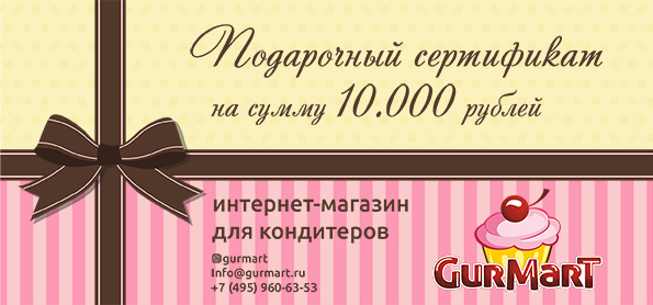 Подарочный сертификат арт. ps-10000 (на сумму 10000 руб)